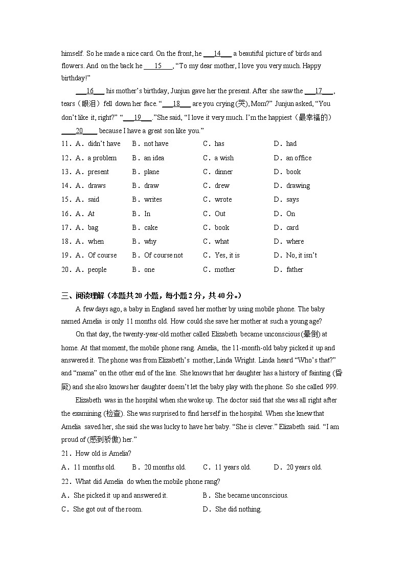 Unit 7 Topic 2（培优卷）——2022-2023学年七年级下册英语单元卷（仁爱版）（原卷版+解析版）02