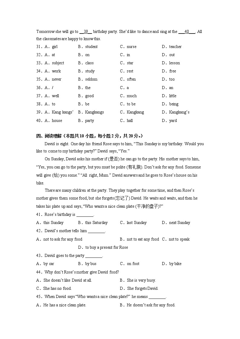 Unit 7 Topic 2（基础卷）——2022-2023学年七年级下册英语单元卷（仁爱版）（原卷版）第3页