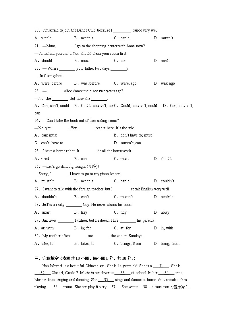 Unit 7 Topic 2（基础卷）——2022-2023学年七年级下册英语单元卷（仁爱版）（解析版）第2页