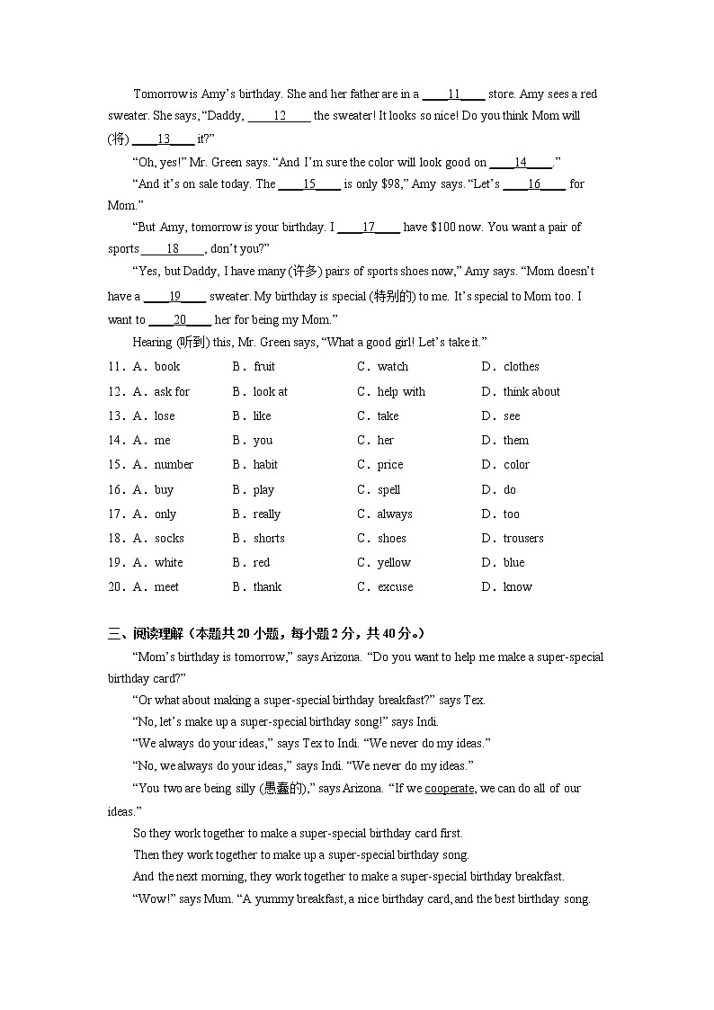 Unit 7 Topic 3（培优卷）——2022-2023学年七年级下册英语单元卷（仁爱版）（解析版）第2页