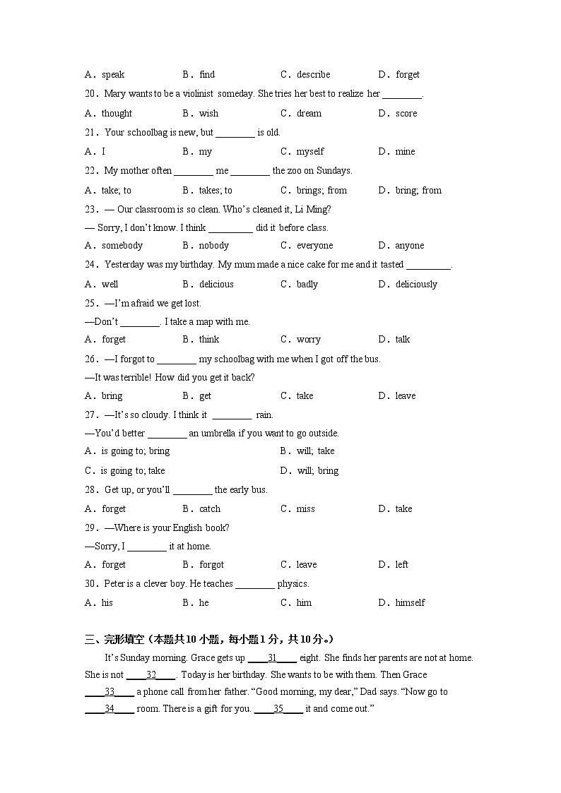 Unit 7 Topic 3（基础卷）——2022-2023学年七年级下册英语单元卷（仁爱版）（原卷版）第2页
