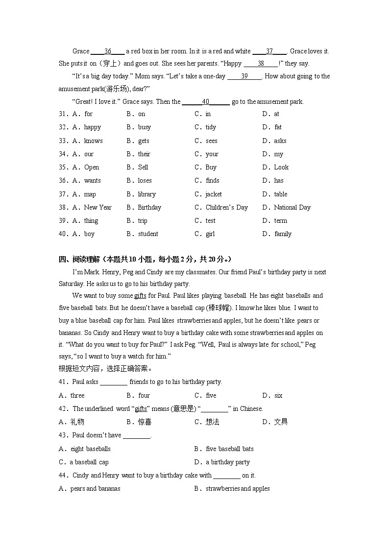 Unit 7 Topic 3（基础卷）——2022-2023学年七年级下册英语单元卷（仁爱版）（原卷版）第3页