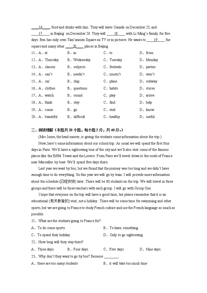 Unit 8 Topic 2（培优卷）——2022-2023学年七年级下册英语单元卷（仁爱版）（原卷版）第2页