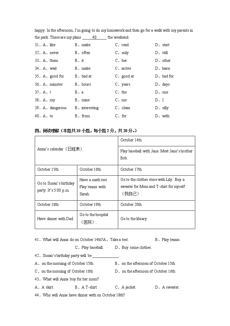 Unit 8 Topic 2（基础卷）——2022-2023学年七年级下册英语单元卷（仁爱版）（解析版）第3页