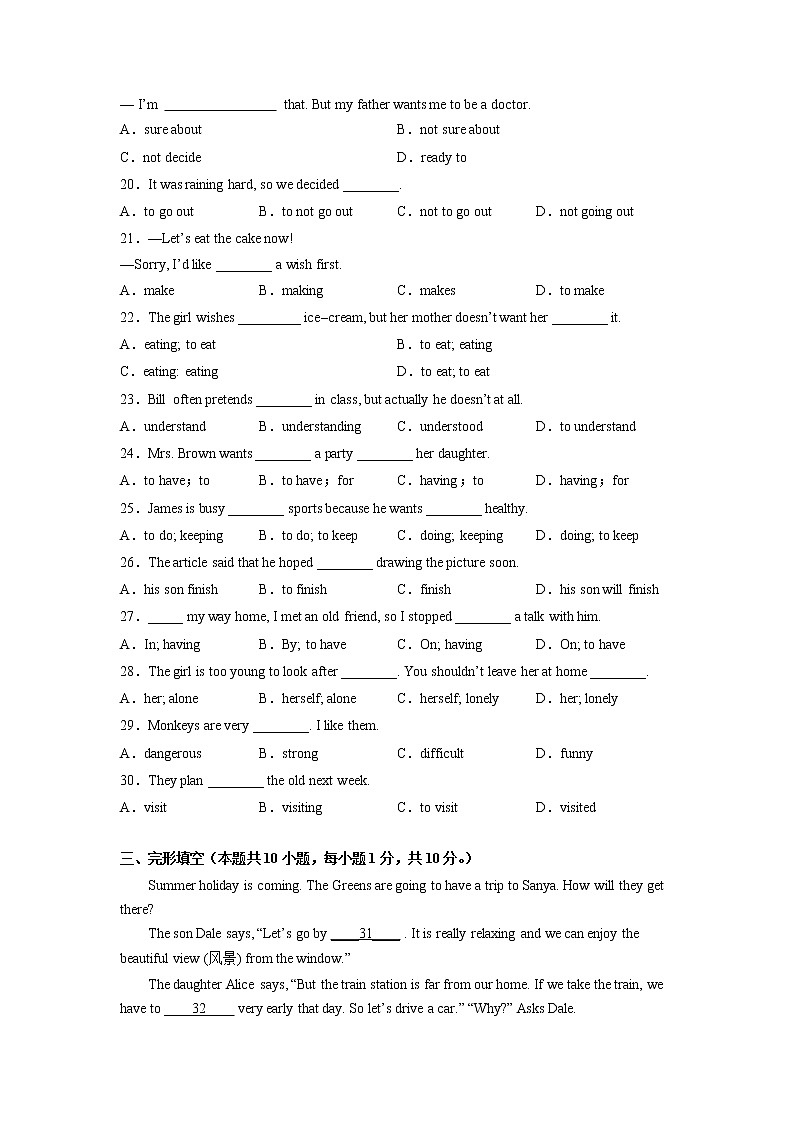 Unit 8 Topic 3（基础卷）——2022-2023学年七年级下册英语单元卷（仁爱版）（原卷版）第2页