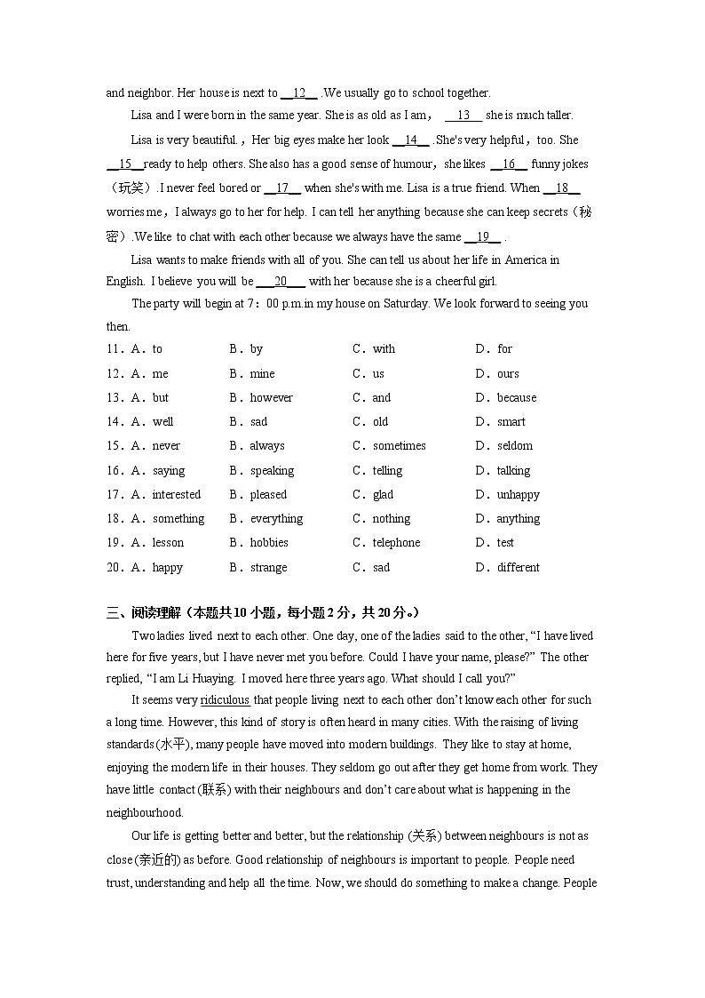 Unit 2（培优卷）——2022-2023学年七年级下册英语单元卷（牛津译林版）（原卷版+解析版）02