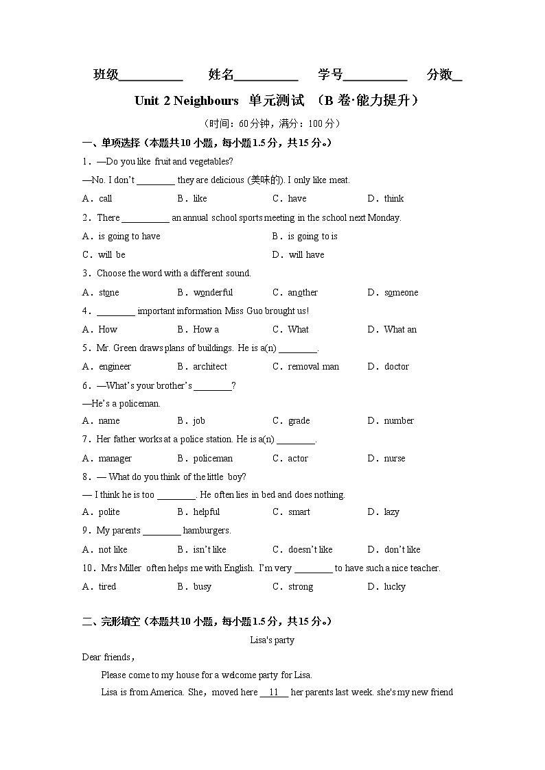 Unit 2（培优卷）——2022-2023学年七年级下册英语单元卷（牛津译林版）（原卷版+解析版）01