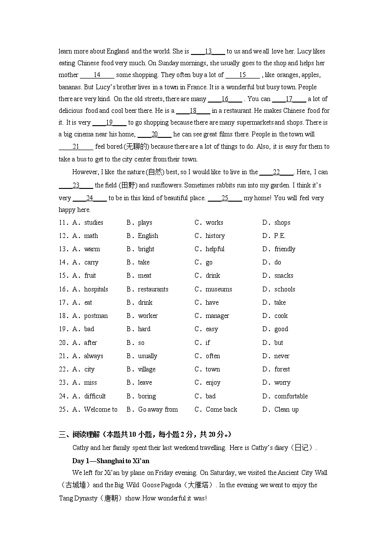 Unit 3 Welcome to sunshine town 单元测试卷B卷（培优卷）——2022-2023学年七年级下册英语单元卷（牛津译林版）（原卷版+解析版）02
