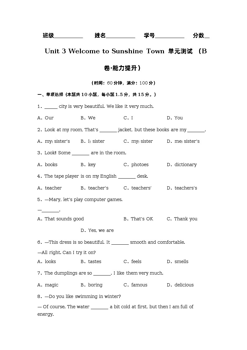Unit3（培优卷）——2022-2023学年七年级下册英语单元卷（牛津译林版）（解析版）第1页