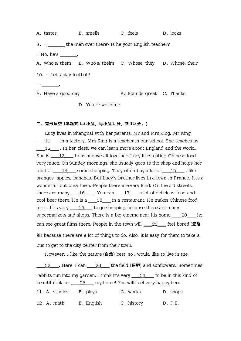 Unit3（培优卷）——2022-2023学年七年级下册英语单元卷（牛津译林版）（解析版）第2页