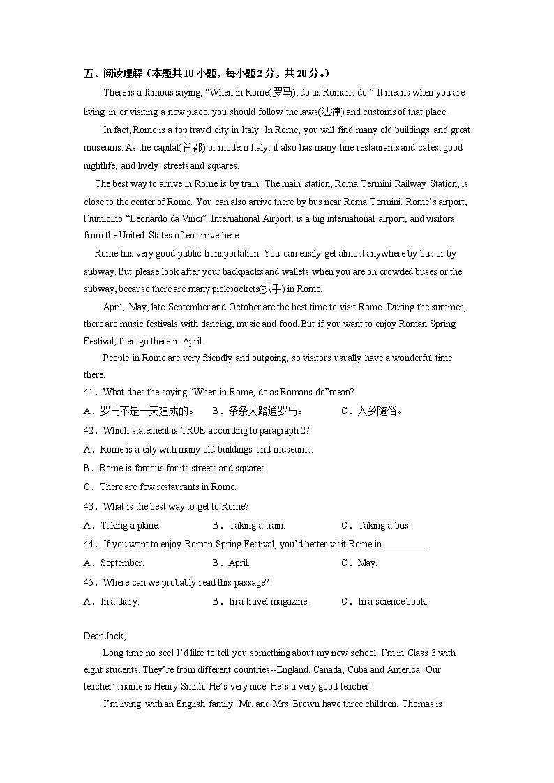 Unit3（基础卷）——2022-2023学年七年级下册英语单元卷（牛津译林版）（解析版）第3页