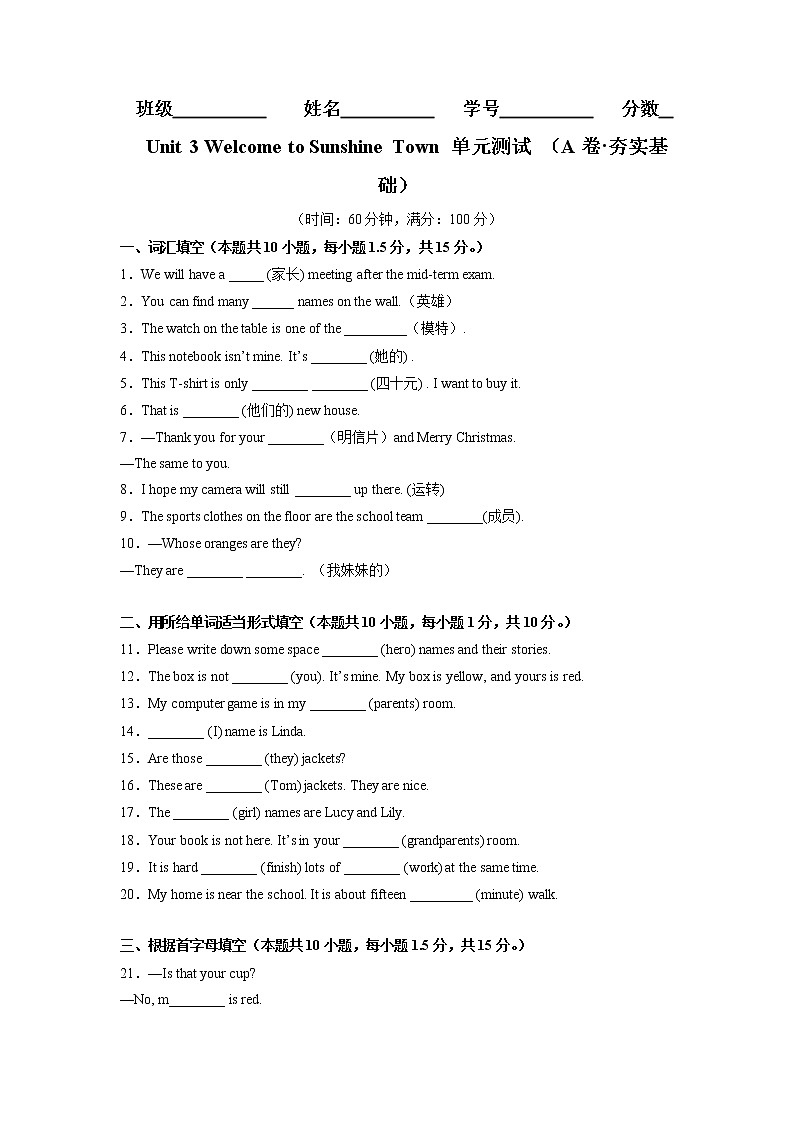 Unit3（基础卷）——2022-2023学年七年级下册英语单元卷（牛津译林版）（原卷版）第1页