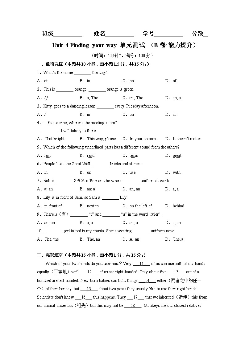 Unit 4（培优卷）——2022-2023学年七年级下册英语单元卷（牛津译林版）（原卷版+解析版）01