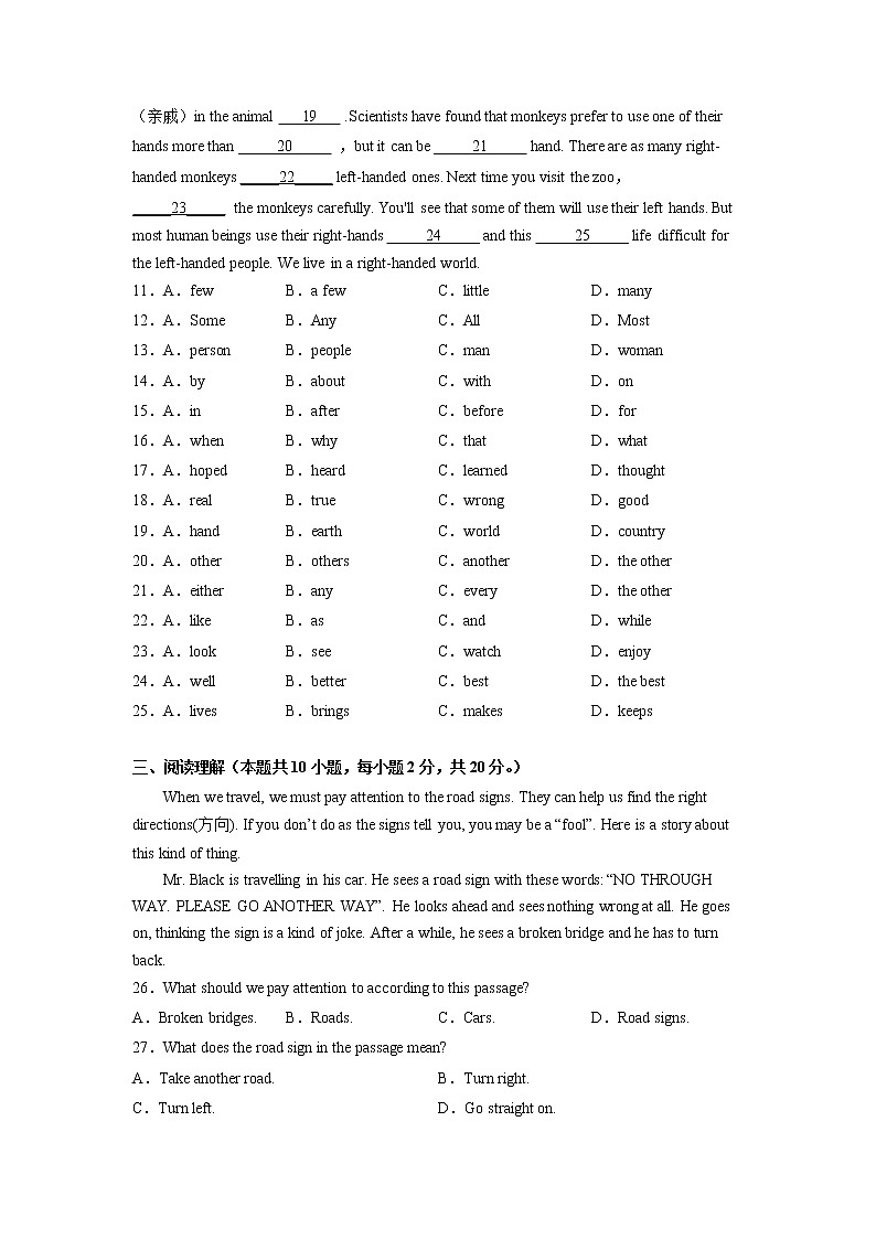 Unit 4（培优卷）——2022-2023学年七年级下册英语单元卷（牛津译林版）（原卷版+解析版）02