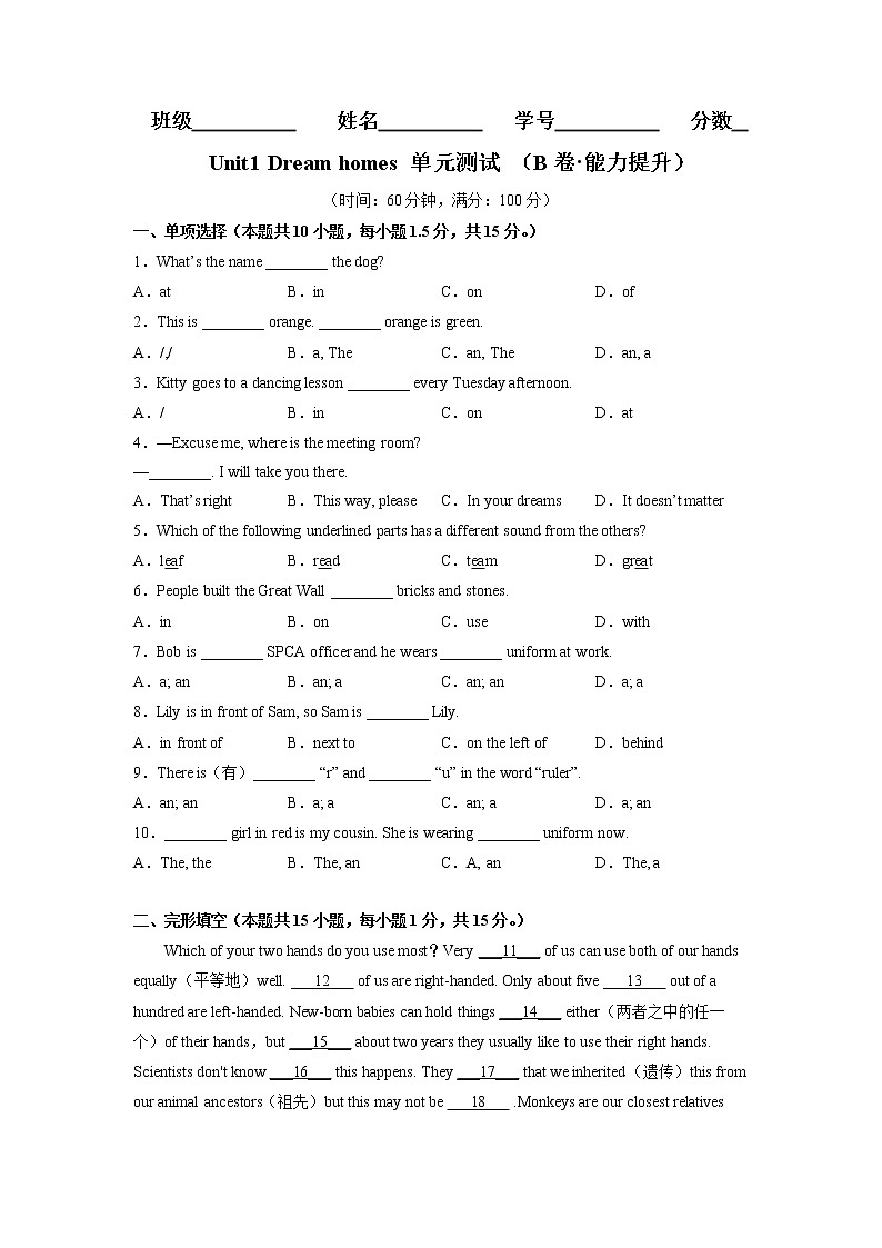 Unit 4（培优卷）——2022-2023学年七年级下册英语单元卷（牛津译林版）（原卷版+解析版）01