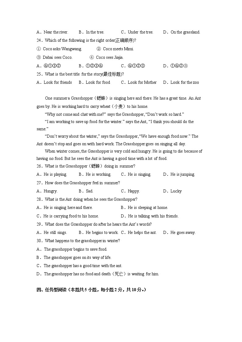 Unit 6（培优卷）——2022-2023学年七年级下册英语单元卷（牛津译林版）（原卷版+解析版）03