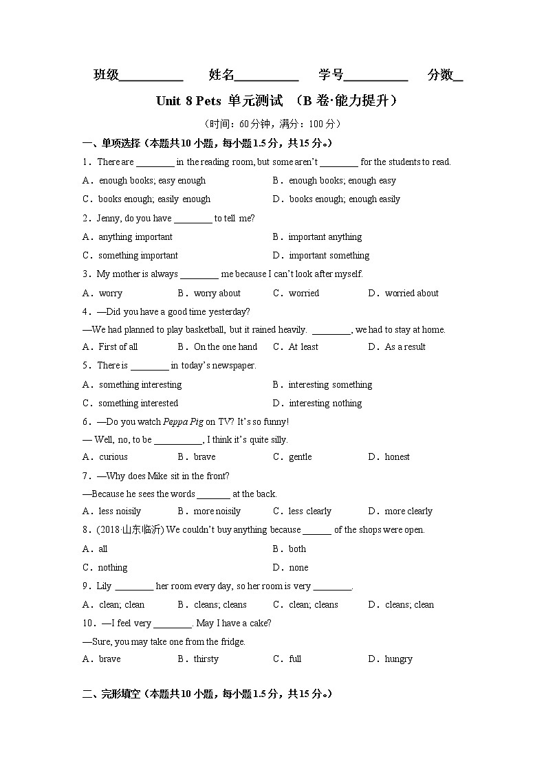 Unit 8（培优卷）——2022-2023学年七年级下册英语单元卷（牛津译林版）（原卷版+解析版）01