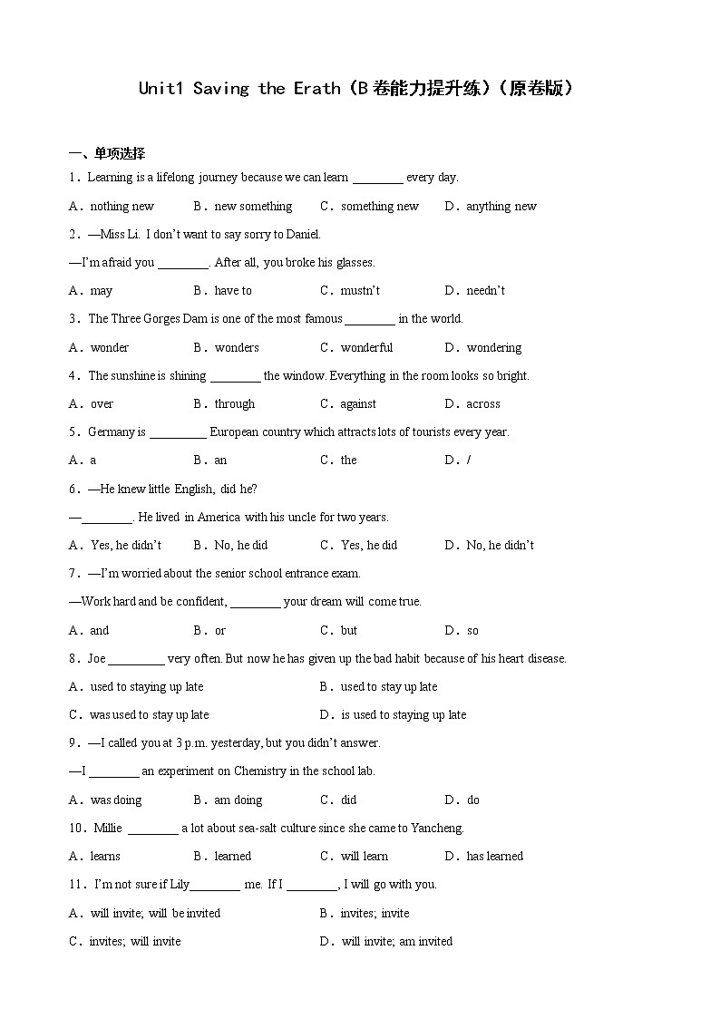 Unit 1（培优卷）——2022-2023学年九年级下册英语单元卷（牛津上海版）（原卷版+解析版）01