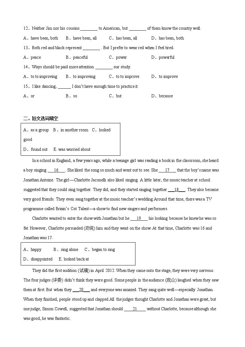 Unit 1（培优卷）——2022-2023学年九年级下册英语单元卷（牛津上海版）（原卷版+解析版）02