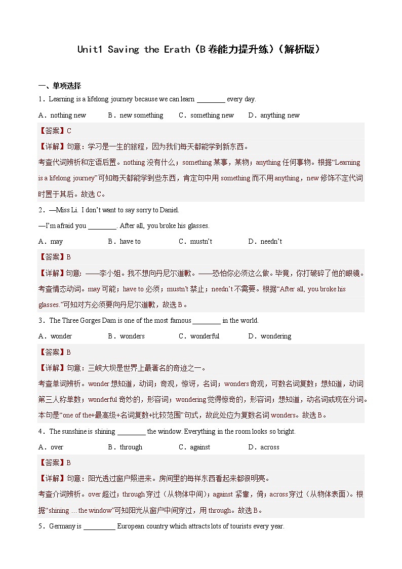 Unit 1（培优卷）——2022-2023学年九年级下册英语单元卷（牛津上海版）（原卷版+解析版）01