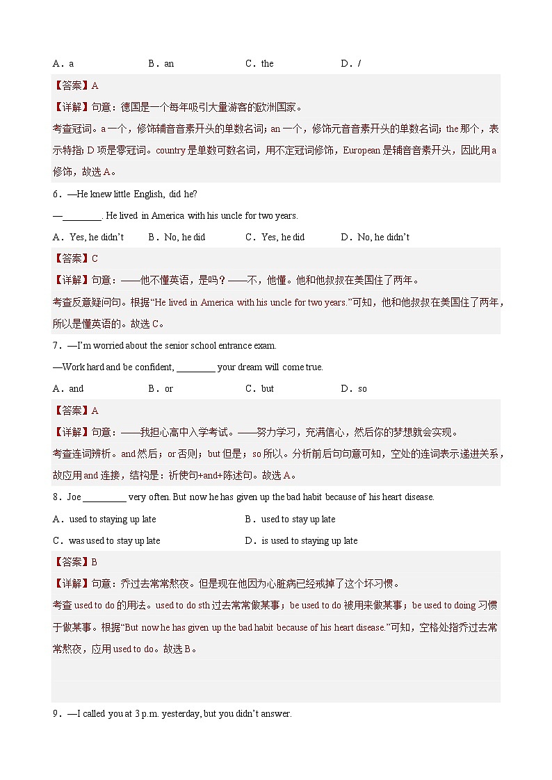 Unit 1（培优卷）——2022-2023学年九年级下册英语单元卷（牛津上海版）（原卷版+解析版）02