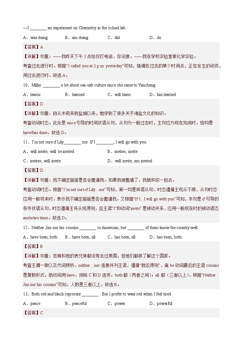 Unit 1（培优卷）——2022-2023学年九年级下册英语单元卷（牛津上海版）（原卷版+解析版）03