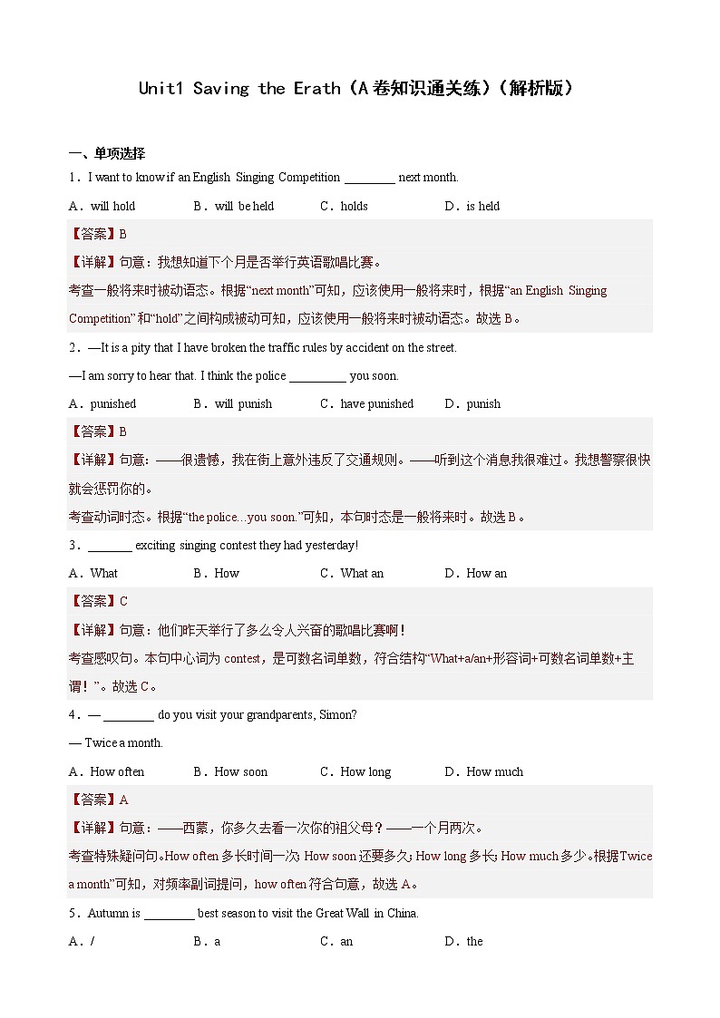 Unit 1（基础卷）——2022-2023学年九年级下册英语单元卷（牛津上海版）（原卷版+解析版）01