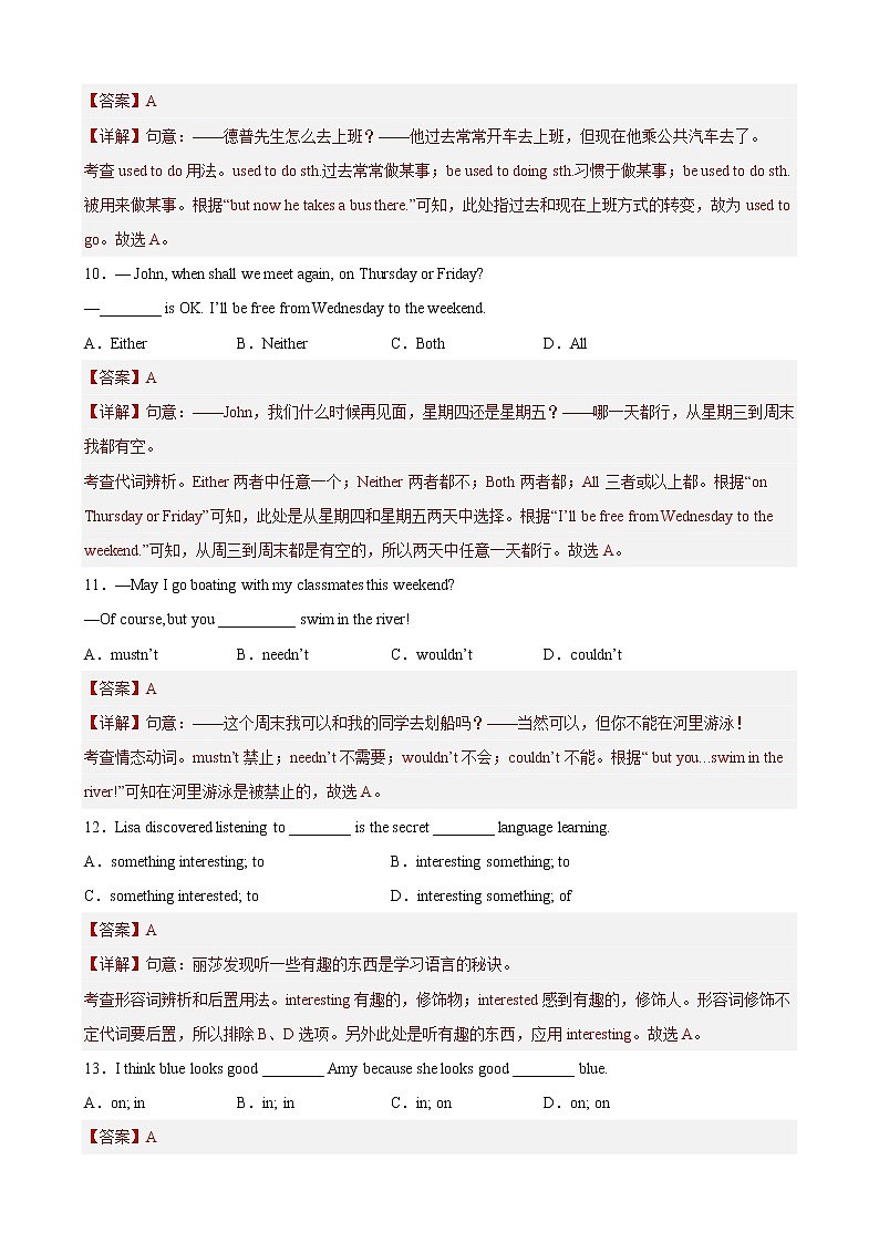 Unit 1（基础卷）——2022-2023学年九年级下册英语单元卷（牛津上海版）（原卷版+解析版）03