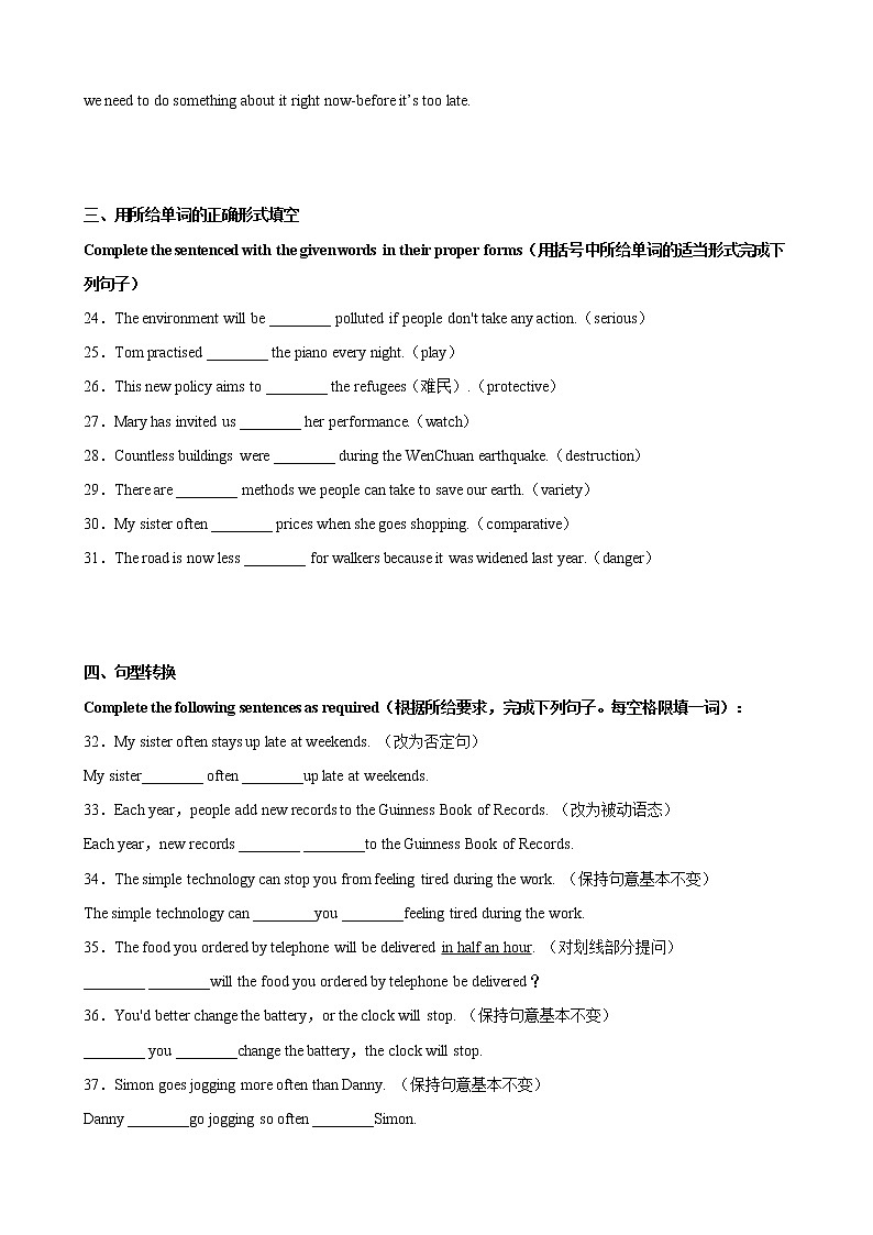 Unit 1（基础卷）——2022-2023学年九年级下册英语单元卷（牛津上海版）（原卷版+解析版）03