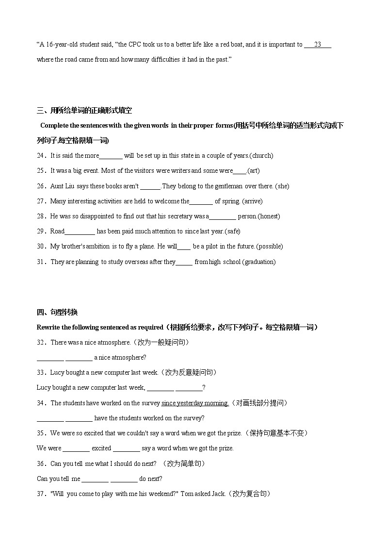 Unit 3（基础卷）——2022-2023学年九年级下册英语单元卷（牛津上海版）（原卷版+解析版）03