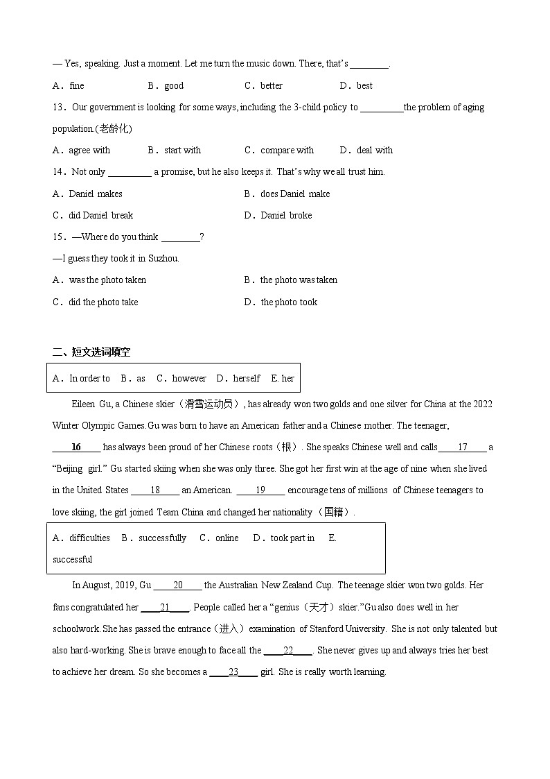 Unit 4（培优卷）——2022-2023学年九年级下册英语单元卷（牛津上海版）（原卷版+解析版）02