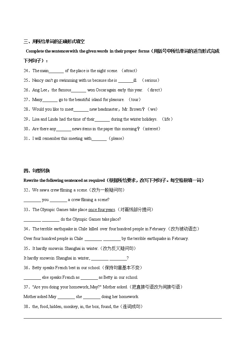 Unit 4（培优卷）——2022-2023学年九年级下册英语单元卷（牛津上海版）（原卷版+解析版）03