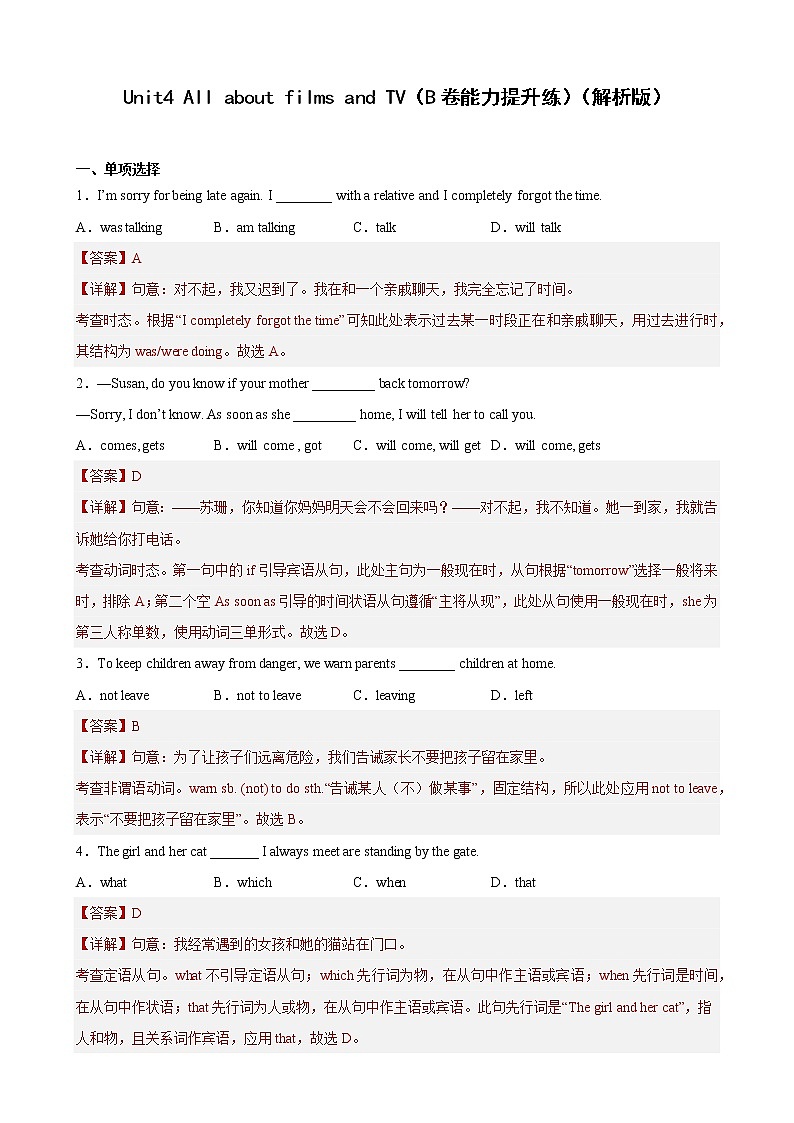 Unit 4（培优卷）——2022-2023学年九年级下册英语单元卷（牛津上海版）（原卷版+解析版）01