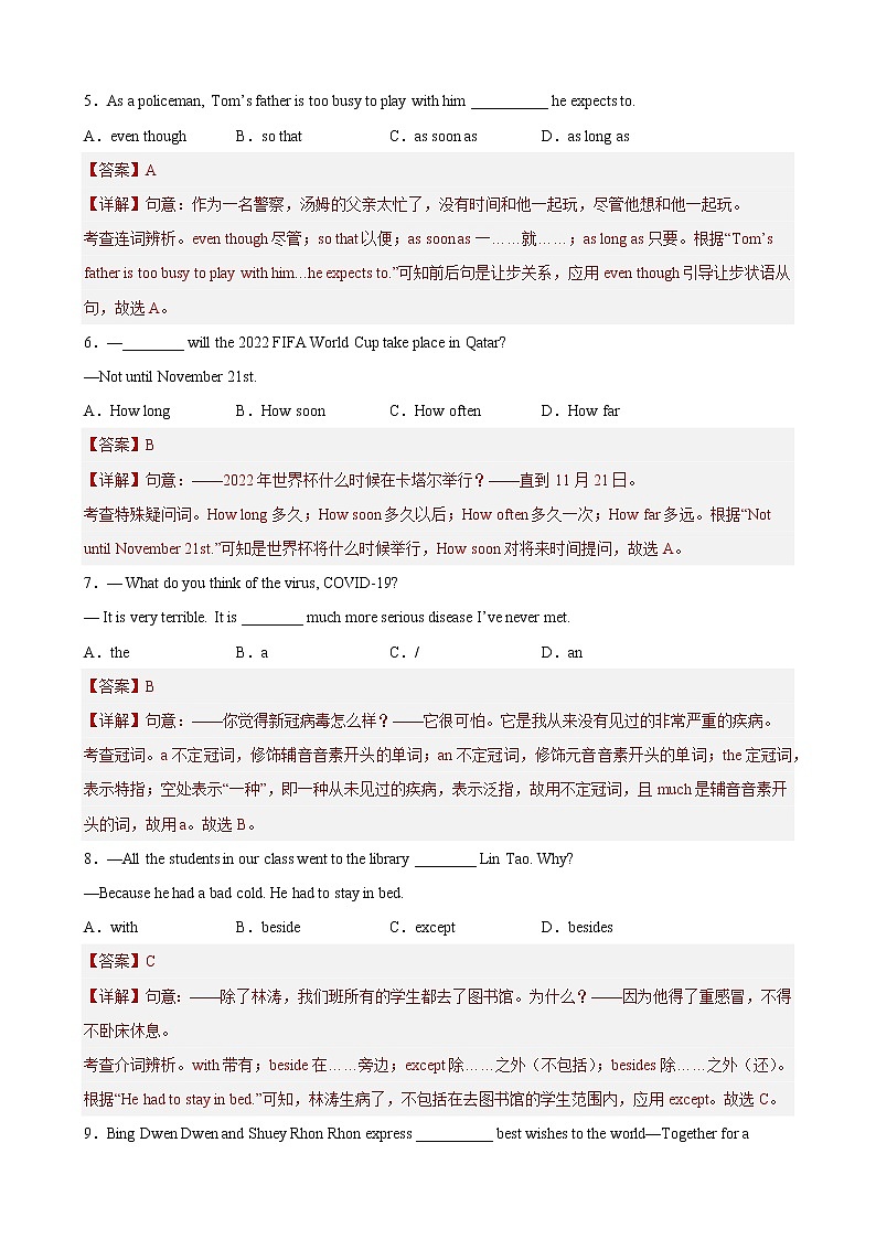 Unit 4（培优卷）——2022-2023学年九年级下册英语单元卷（牛津上海版）（原卷版+解析版）02