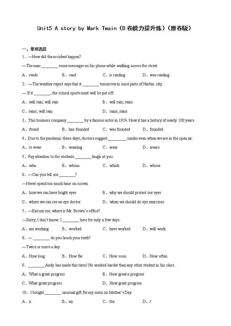 Unit 4（基础卷）——2022-2023学年九年级下册英语单元卷（牛津上海版）（原卷版+解析版）01