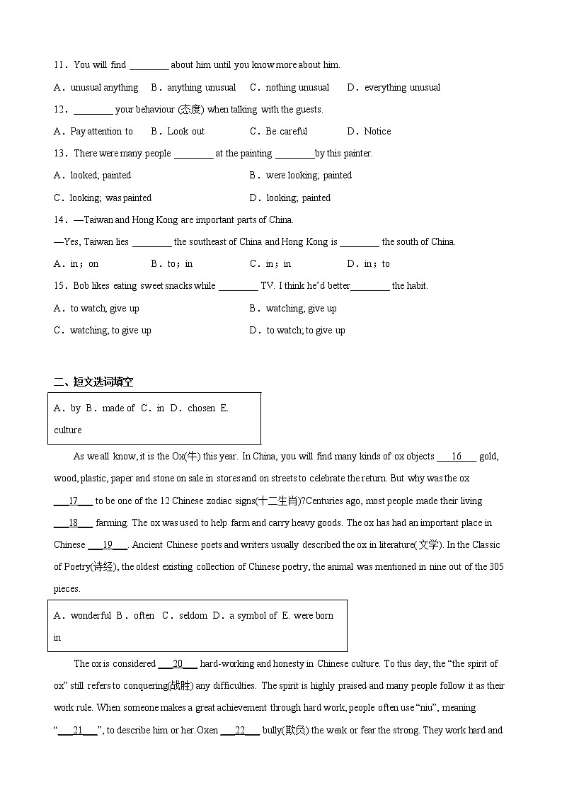 Unit 4（基础卷）——2022-2023学年九年级下册英语单元卷（牛津上海版）（原卷版+解析版）02