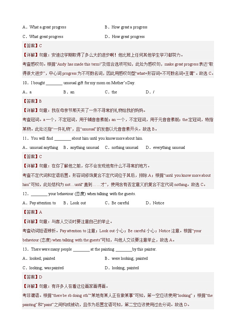 Unit 4（基础卷）——2022-2023学年九年级下册英语单元卷（牛津上海版）（原卷版+解析版）03