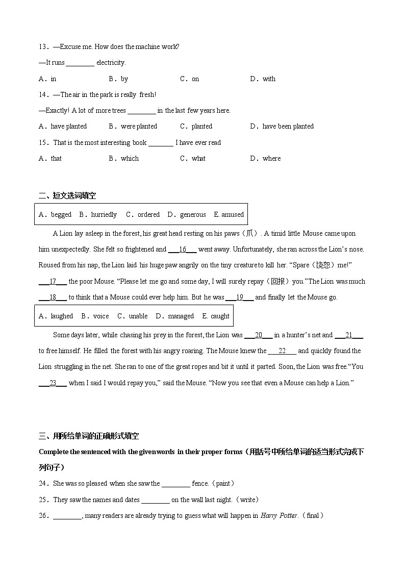 Unit 5（基础卷）——2022-2023学年九年级下册英语单元卷（牛津上海版）（原卷版+解析版）02