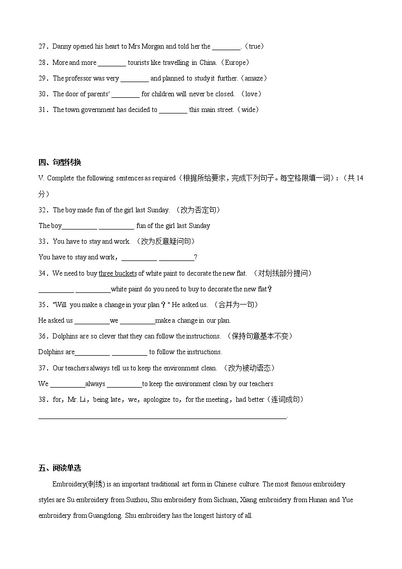 Unit 5（基础卷）——2022-2023学年九年级下册英语单元卷（牛津上海版）（原卷版+解析版）03