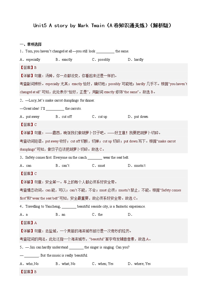 Unit 5（基础卷）——2022-2023学年九年级下册英语单元卷（牛津上海版）（原卷版+解析版）01