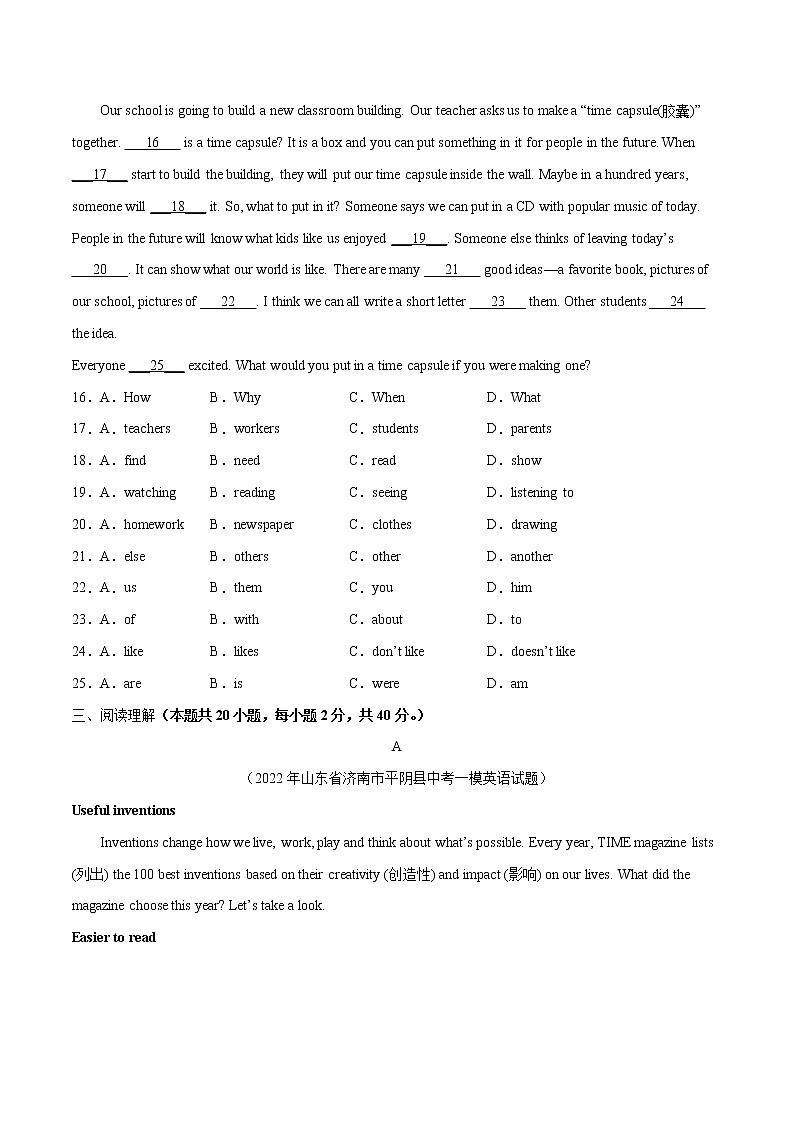 Unit 4（培优卷）——2022-2023学年九年级英语全册（上册 下册）单元卷（仁爱版）（原卷版+解析版）03