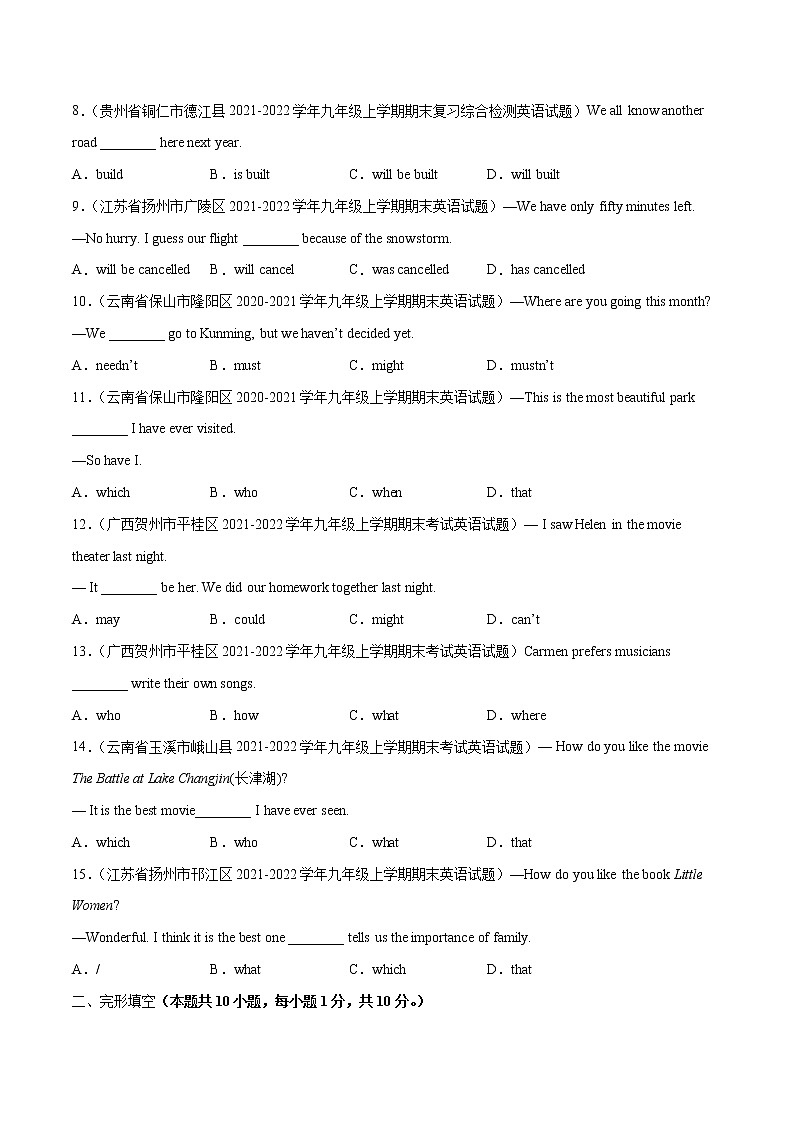 Unit 4（培优卷）——2022-2023学年九年级英语全册（上册 下册）单元卷（仁爱版）（原卷版+解析版）02