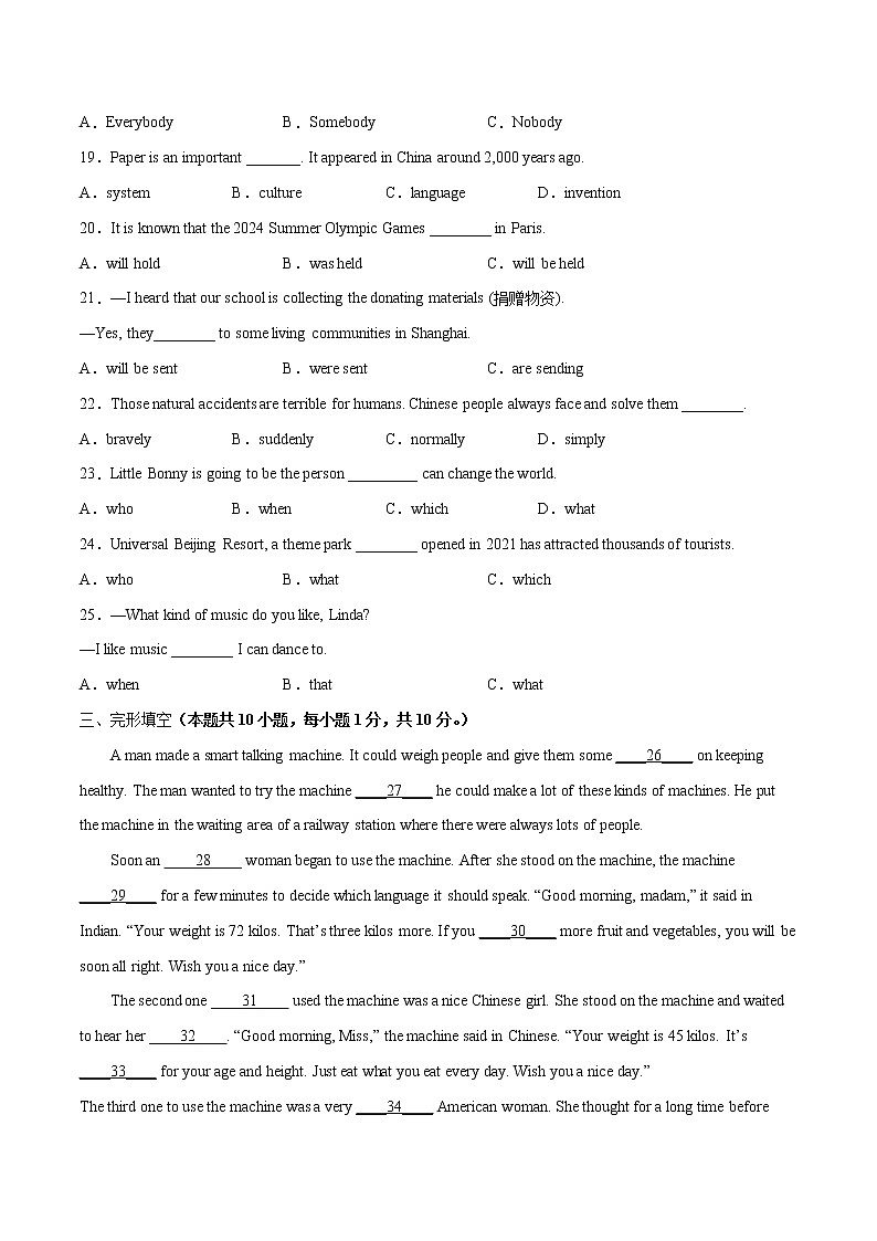 Unit 4（基础卷）——2022-2023学年九年级英语全册（上册 下册）单元卷（仁爱版）（原卷版）第2页
