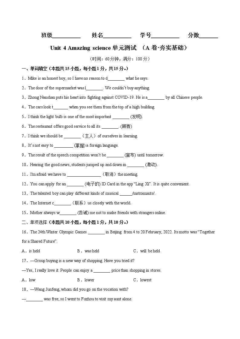 Unit 4（基础卷）——2022-2023学年九年级英语全册（上册 下册）单元卷（仁爱版）（解析版）第1页