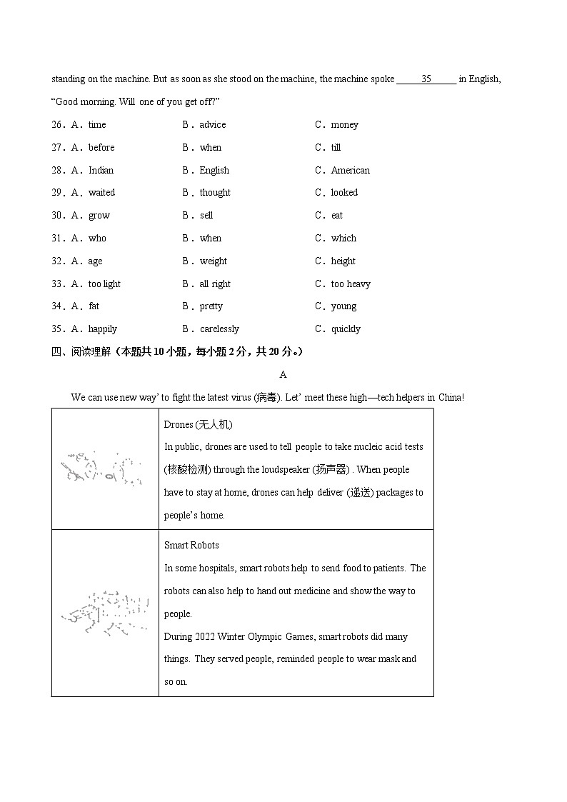 Unit 4（基础卷）——2022-2023学年九年级英语全册（上册 下册）单元卷（仁爱版）（解析版）第3页