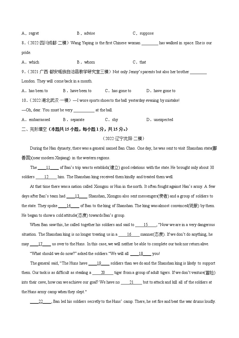 Unit 5（培优卷）——2022-2023学年九年级英语全册（上册 下册）单元卷（仁爱版）（解析版）第2页
