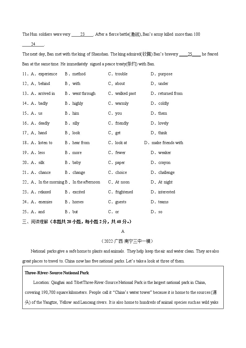 Unit 5（培优卷）——2022-2023学年九年级英语全册（上册 下册）单元卷（仁爱版）（解析版）第3页