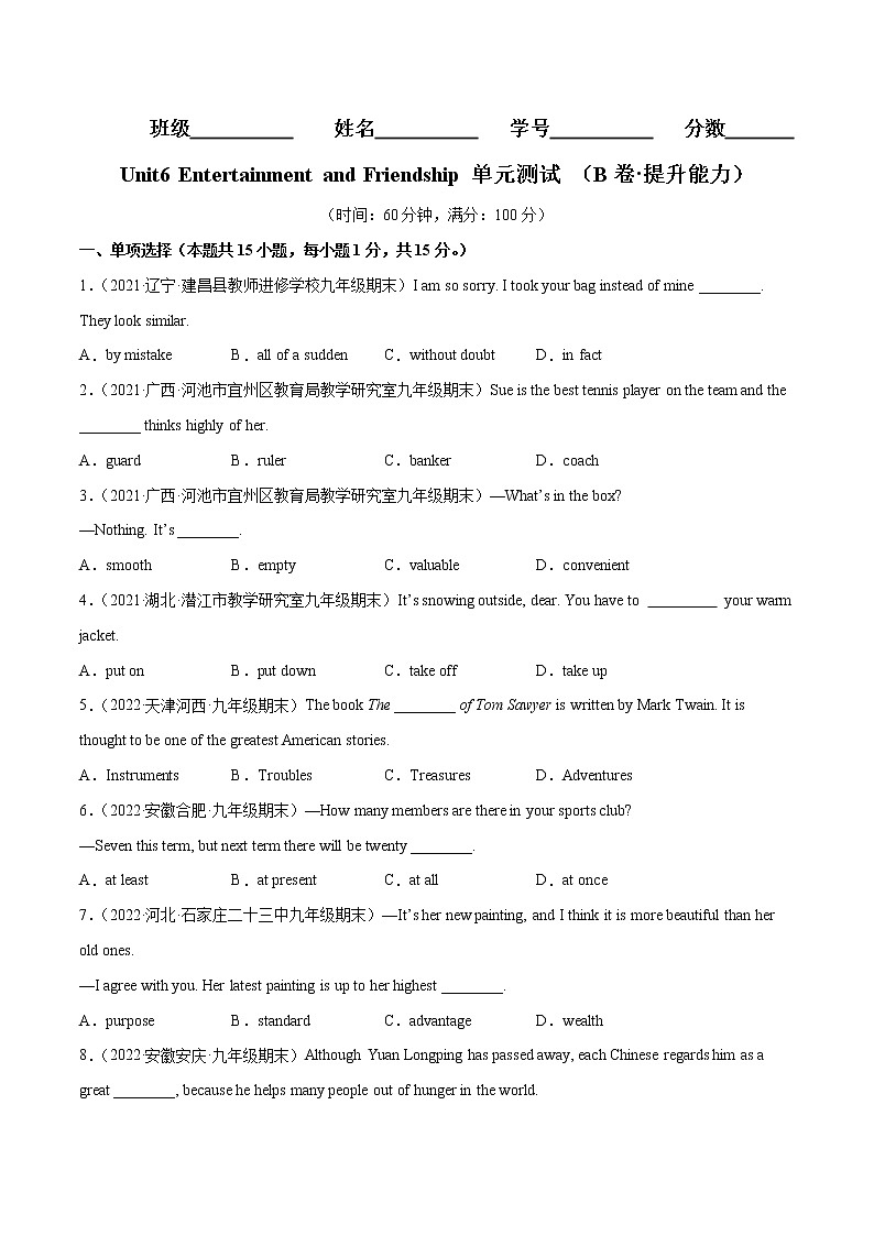 Unit 6（培优卷）——2022-2023学年九年级英语全册（上册 下册）单元卷（仁爱版）（原卷版+解析版）01