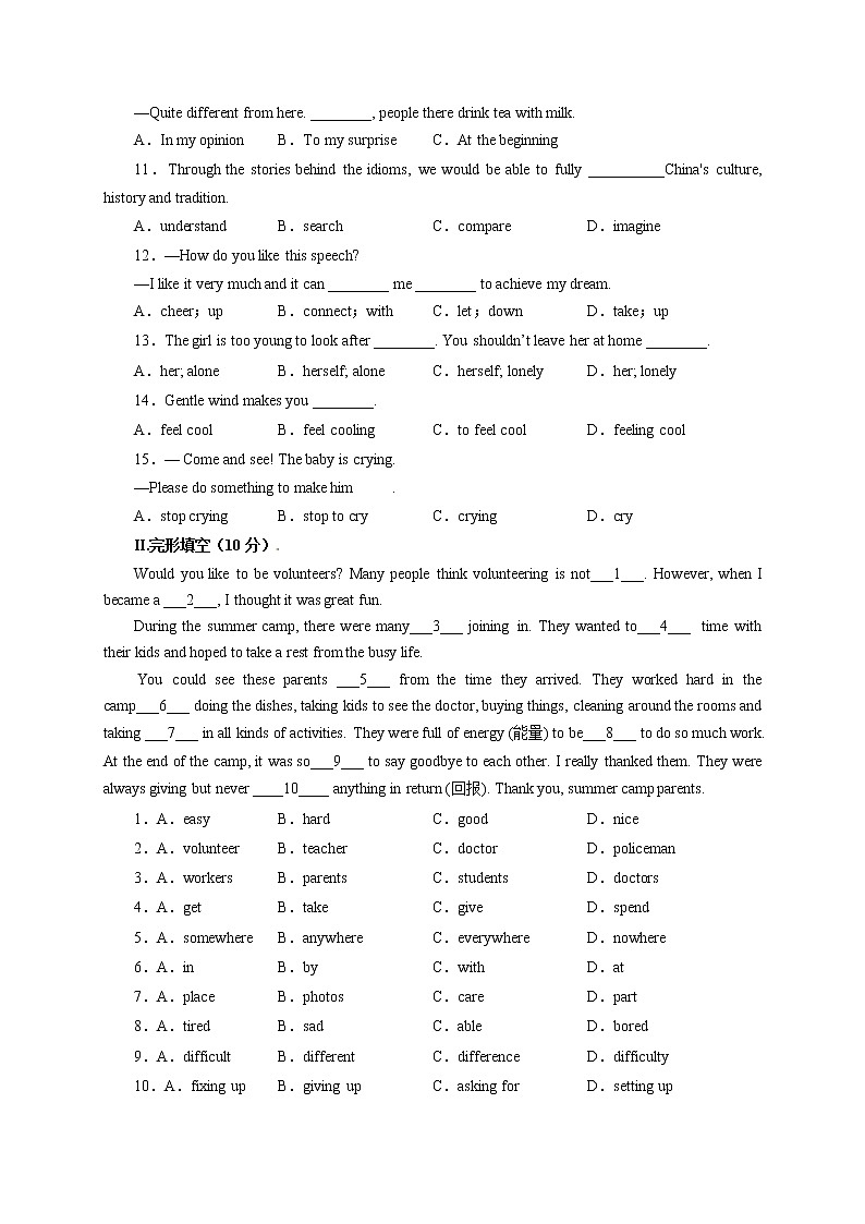 Unit 2（培优卷）——2022-2023学年八年级下册英语单元卷（人教版）（原卷版）第2页