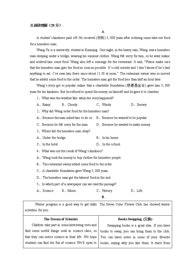 Unit 2（培优卷）——2022-2023学年八年级下册英语单元卷（人教版）（原卷版）第3页
